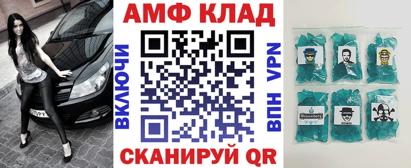 Amphetamine Розовый Вихоревка