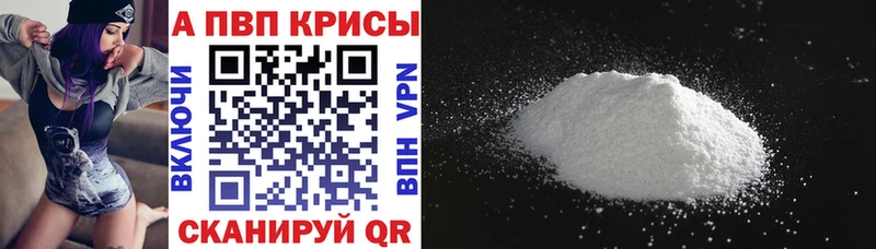 Альфа ПВП крисы CK Вихоревка