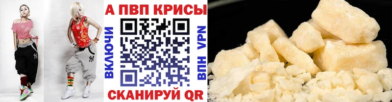Alpha-PVP VHQ  Вихоревка 