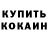 Cocaine Колумбийский Dmitriy Ussoltsev