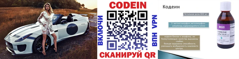 Кодеиновый сироп Lean Purple Drank  Вихоревка 