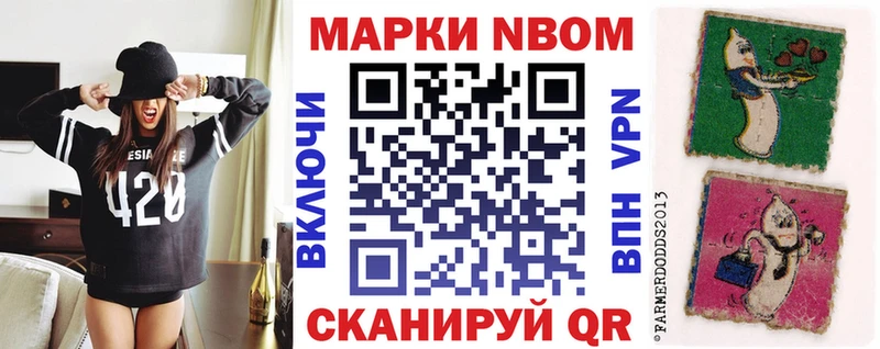 Марки 25I-NBOMe 1,8мг Вихоревка
